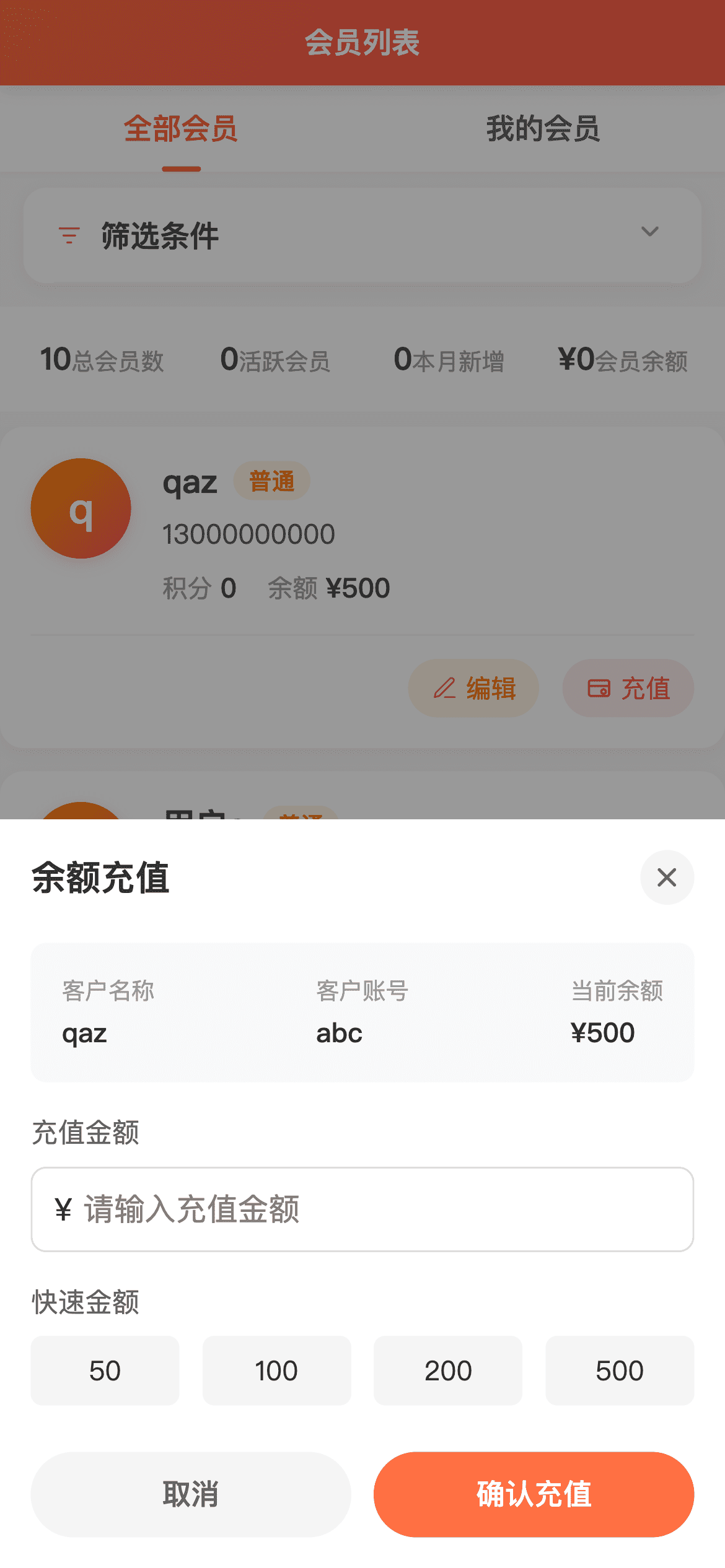 订单管理