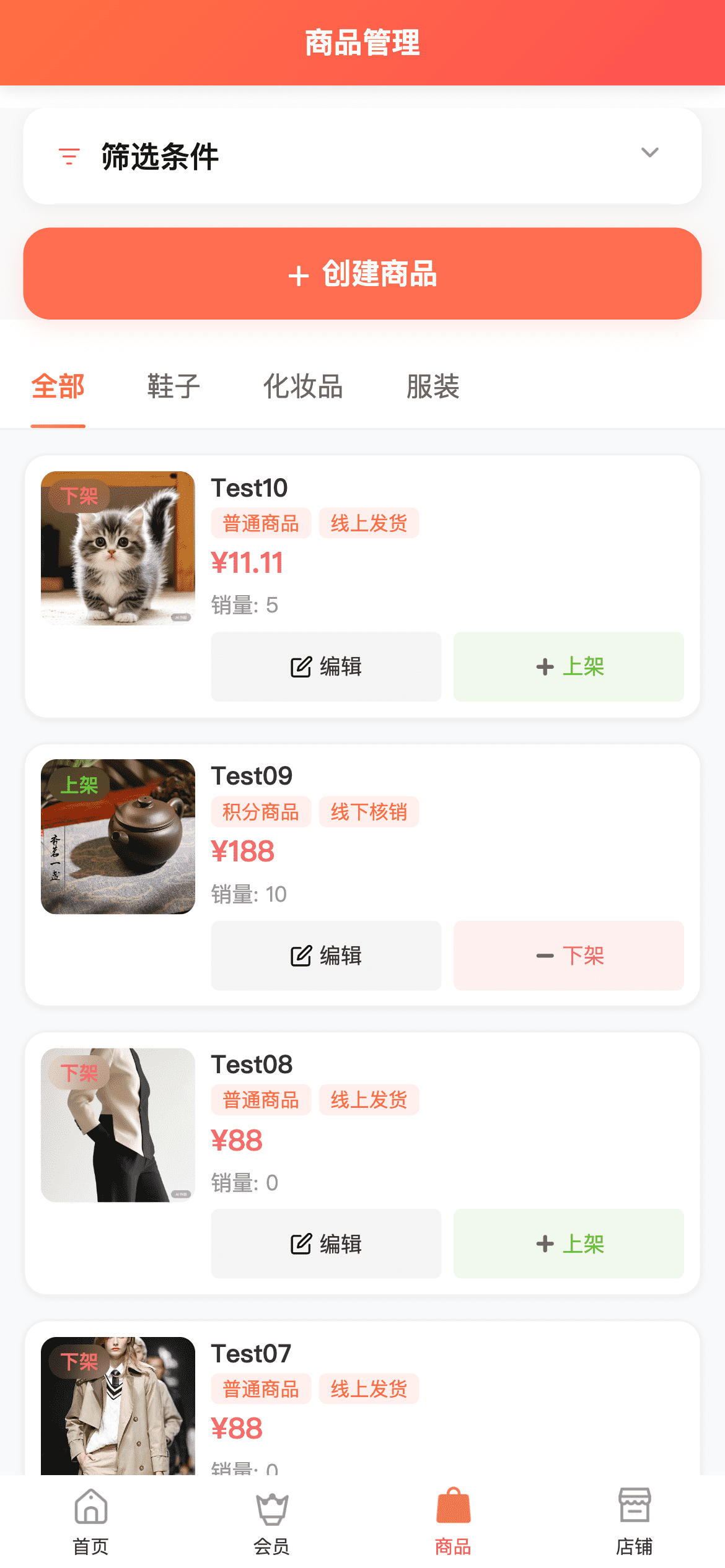 数据统计