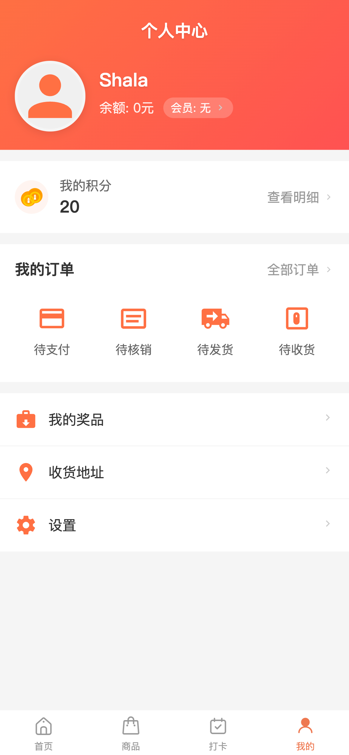 个人中心