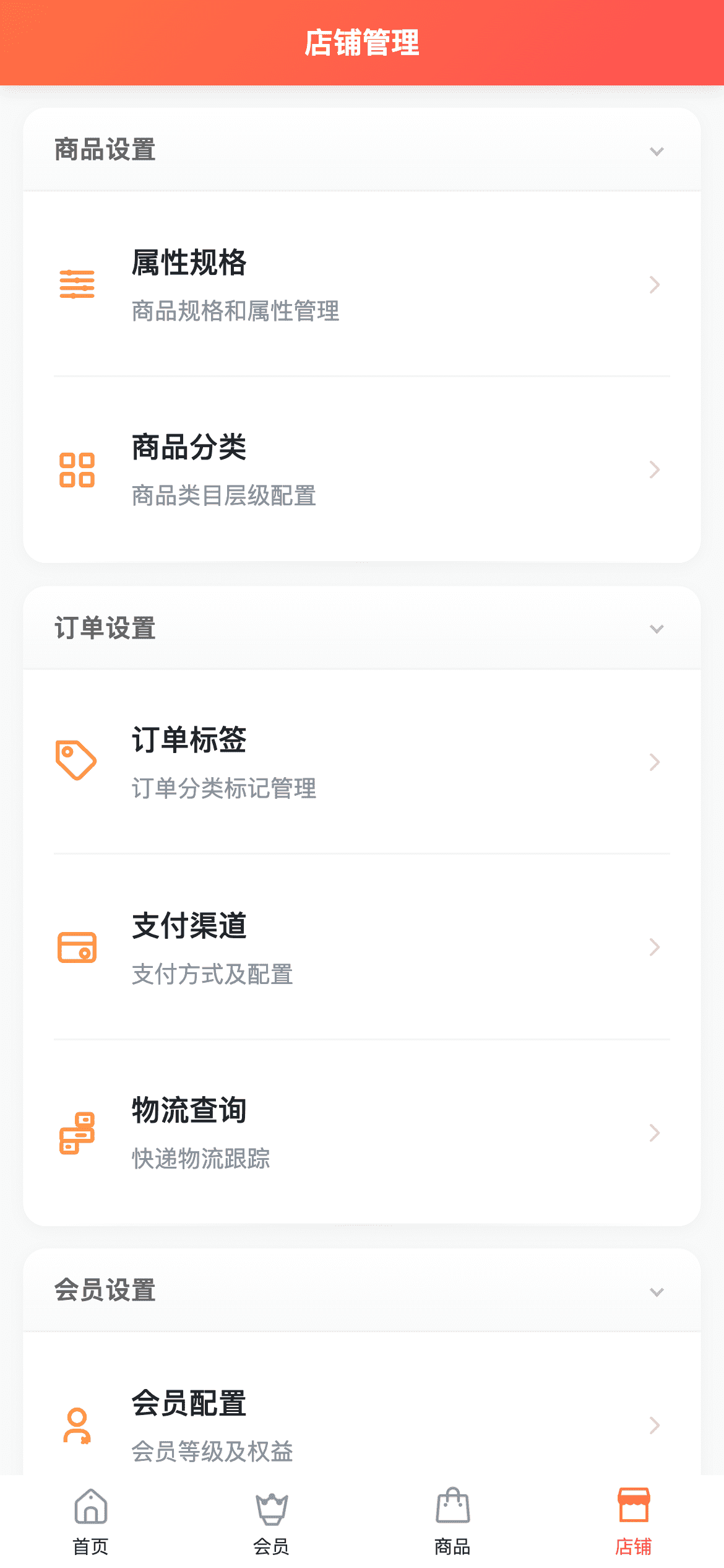 客户管理