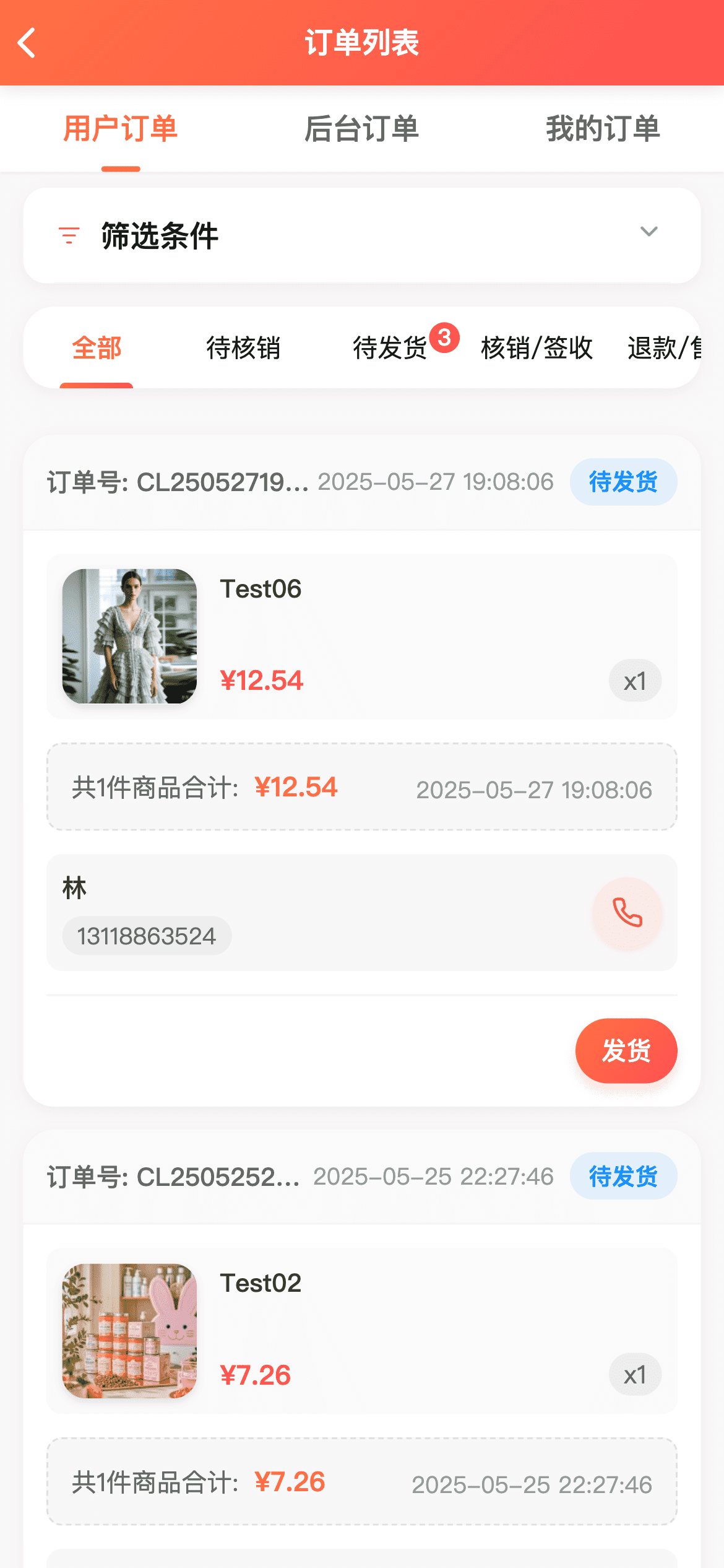 营销活动