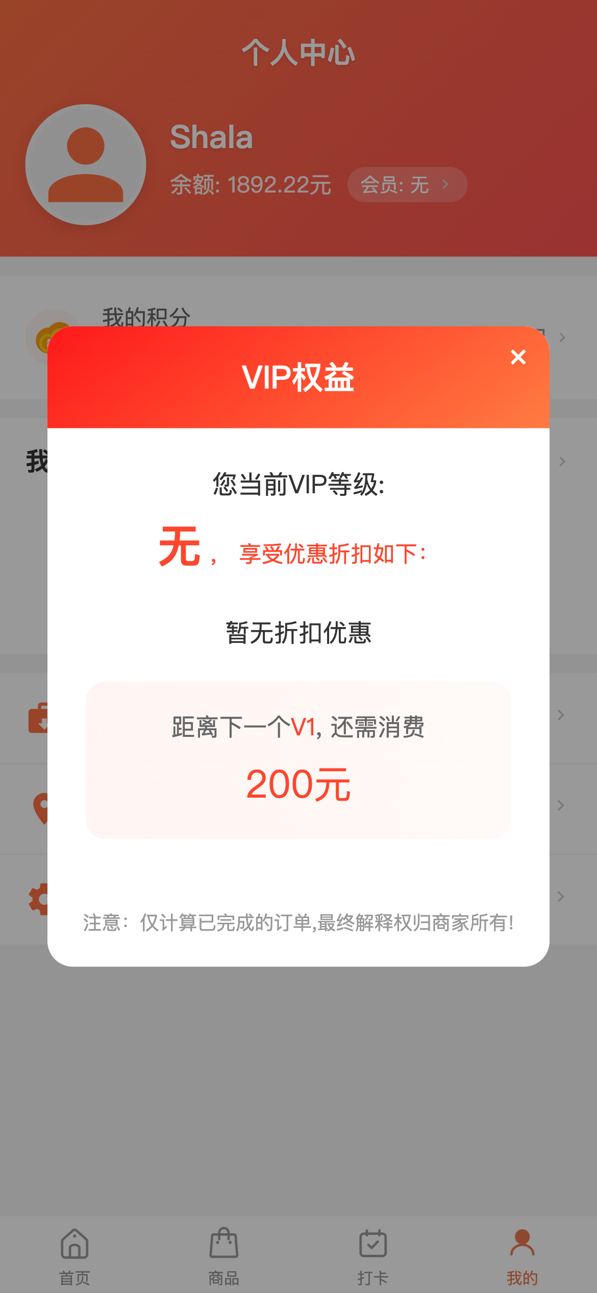 商户中心